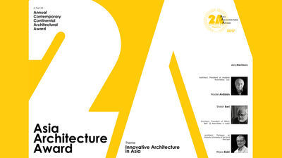 جایزه معماری آسیا با اهدای ٢٣ مدال پایان یافت / گزارش تصویری